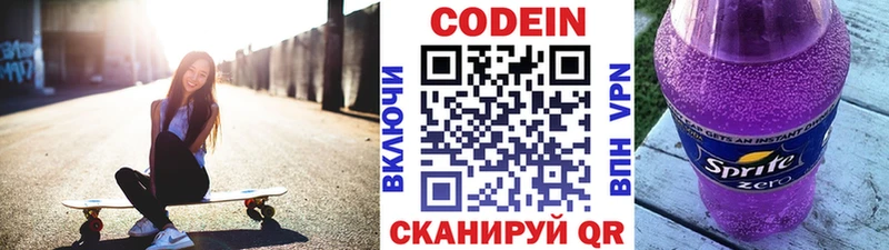 Кодеин напиток Lean (лин)  Купить  Зарайск 