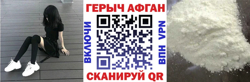 Купить где  Зарайск  Героин Heroin 