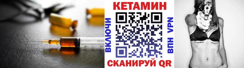 Купить  Зарайск  КЕТАМИН VHQ 